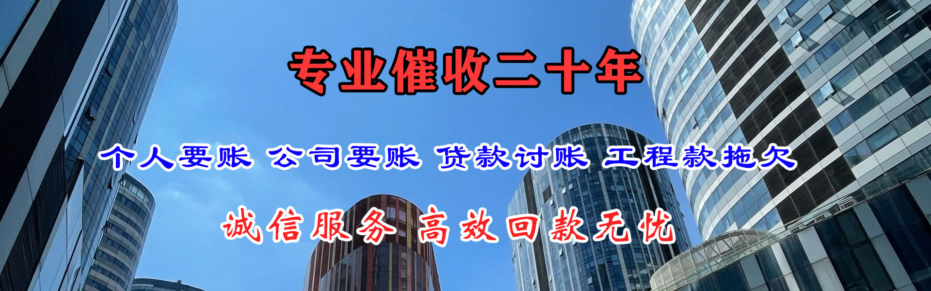 惠阳讨债公司